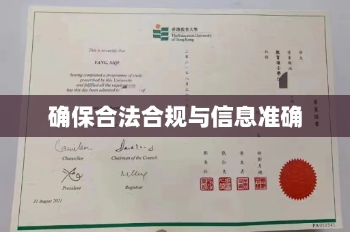 丽江确保合法合规与信息准确
